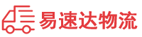 衡阳到鄂州物流公司